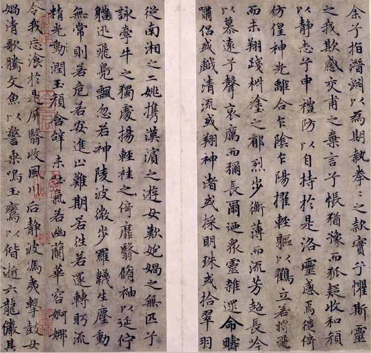 赵子昂小楷洛神赋(故宫)