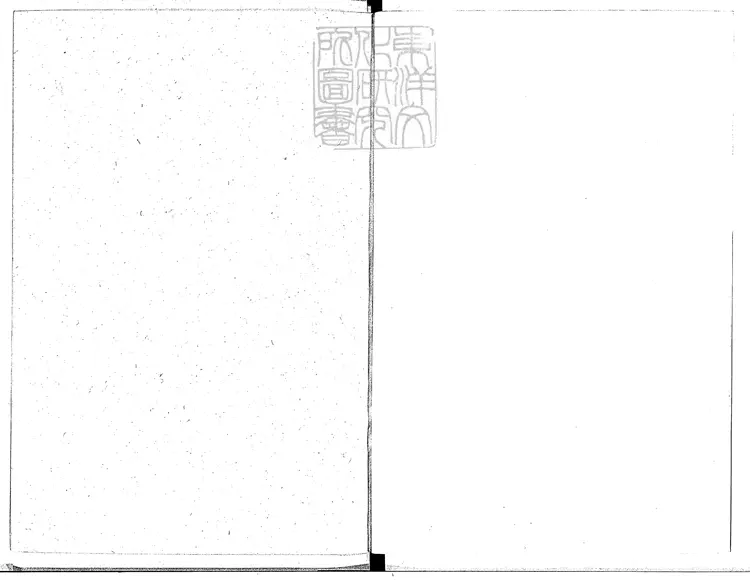 538 山谷詩集注二十卷　日本據宋刊本刊