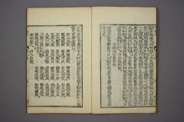 千金方卷三十 千金方卷三十