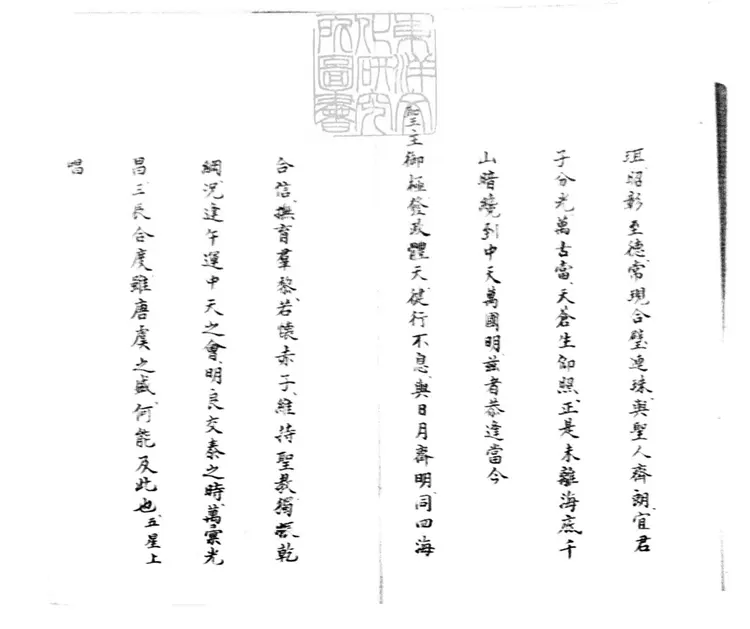 616 天香慶節傳奇二卷 鈔本 616 天香慶節傳奇二卷 鈔本