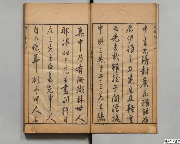 珊瑚林  選者袁宏道（明）／編者張五教（明）明清響斎刊本