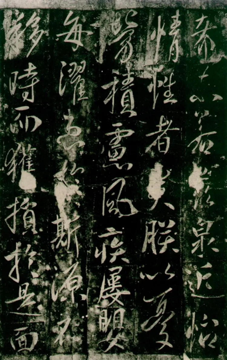 唐朝李世民行书温泉铭