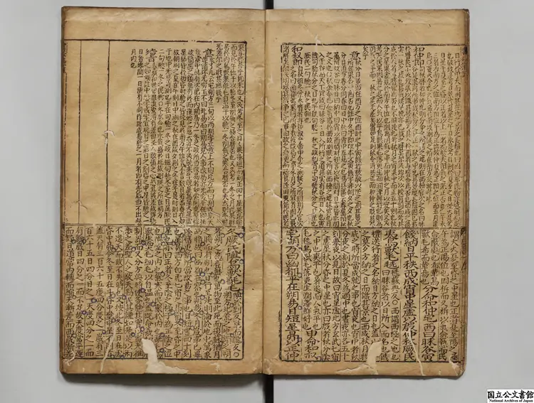 新鍥呉先生精伝書経万世法程註 明 余彰徳刊本