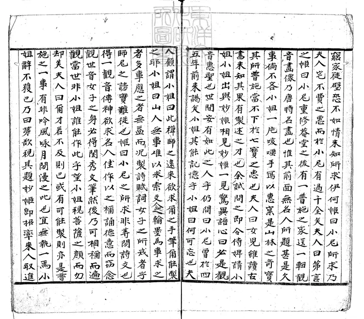 822 南征記一卷 光武二年鈔本 822 南征記一卷 光武二年鈔本