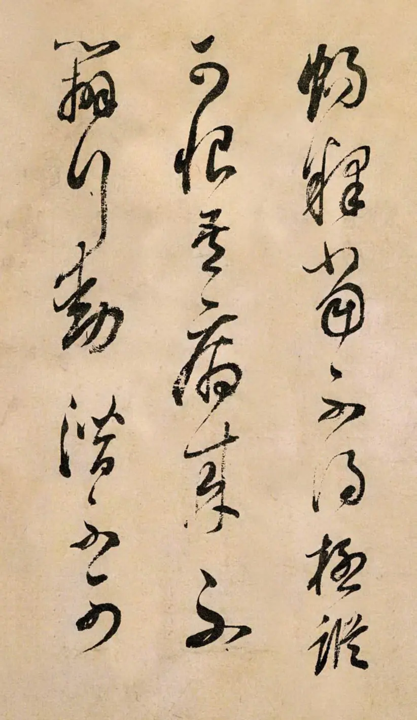 董其昌草书临冠军帖