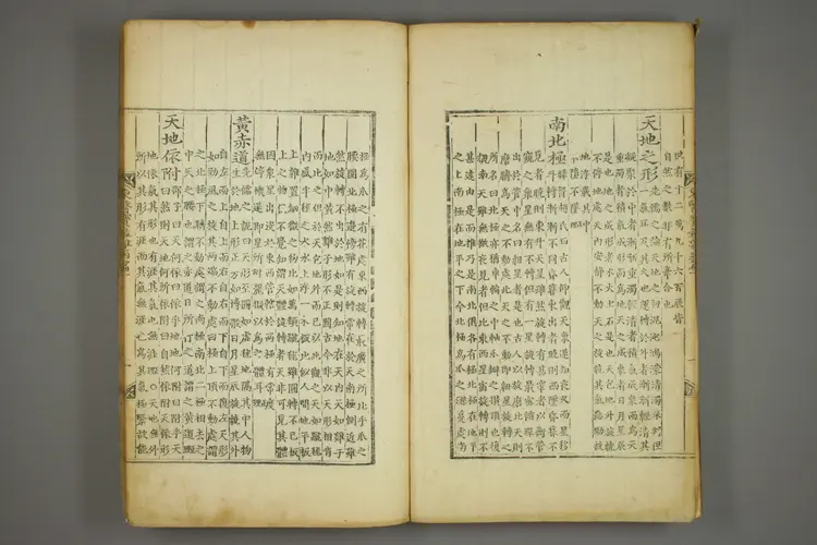 东医宝鉴卷十一 东医宝鉴卷十一