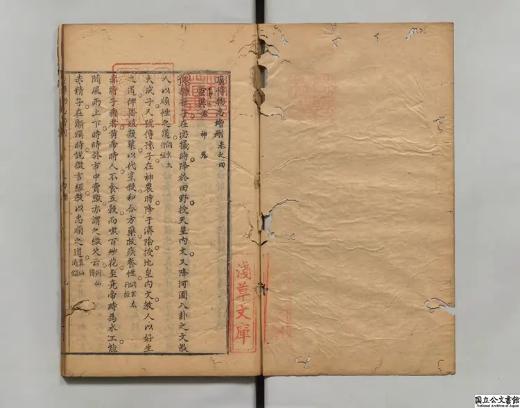 広博物誌増刪 著者陳一彭(明)明崇禎16年刊本 広博物誌増刪 著者陳一彭(明)明崇禎16年刊本