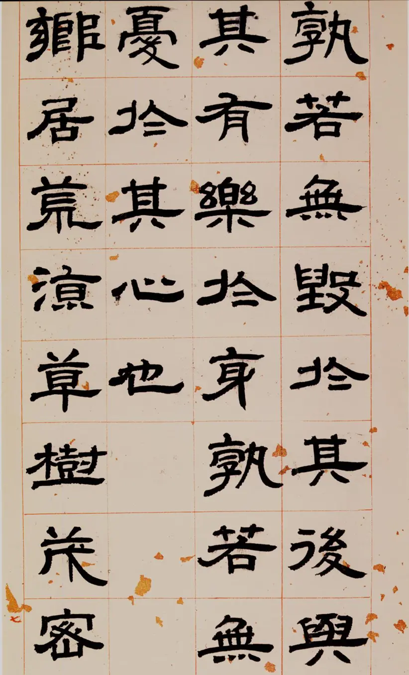 清朝邓石如隶书少学琴书册