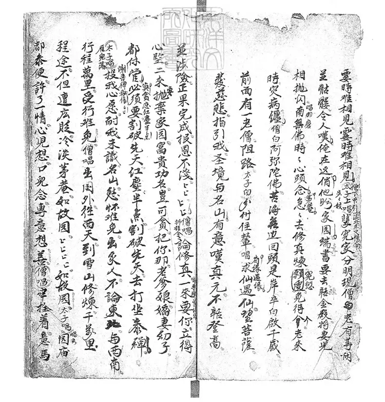 743 高腔曲本三種　清鈔本