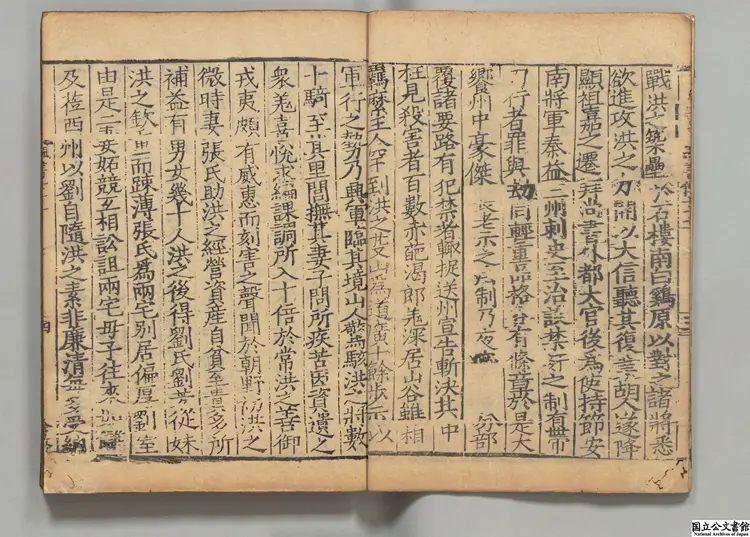 魏書 選者魏収(北斉)宋刊本 魏書 選者魏収(北斉)宋刊本