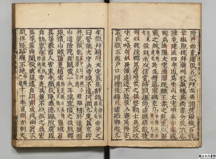 後漢書 選者范曄(宋)/注釈者李賢(唐)/著者司馬彪(晋)/注釈者劉昭(梁)江戸刊本 後漢書 選者范曄(宋)/注釈者李賢(唐)/著者司馬彪(晋)/注釈者劉昭(梁)江戸刊本