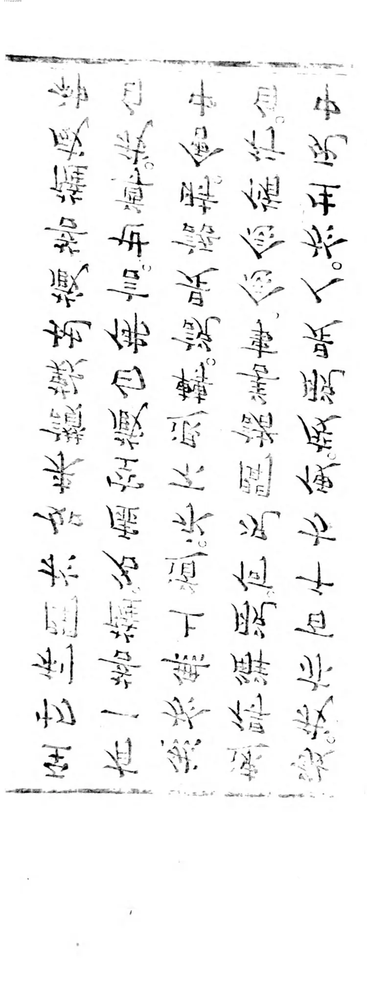 地藏菩萨本愿经 地藏菩萨本愿经