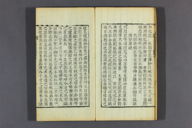 息庵先生遺稿 卷之1-23 金錫冑撰 息庵先生遺稿 卷之1-23 金錫冑撰