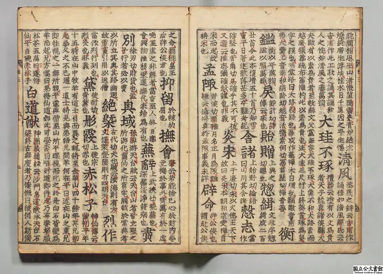 祖庭事苑 著者釈善卿(宋)寛永刊本 祖庭事苑 著者釈善卿(宋)寛永刊本