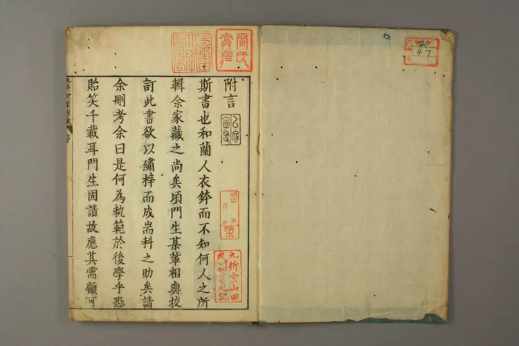 外科训蒙图汇 外科训蒙图汇