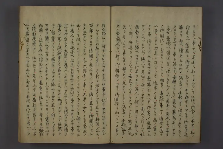 【日】来舶新例諭文