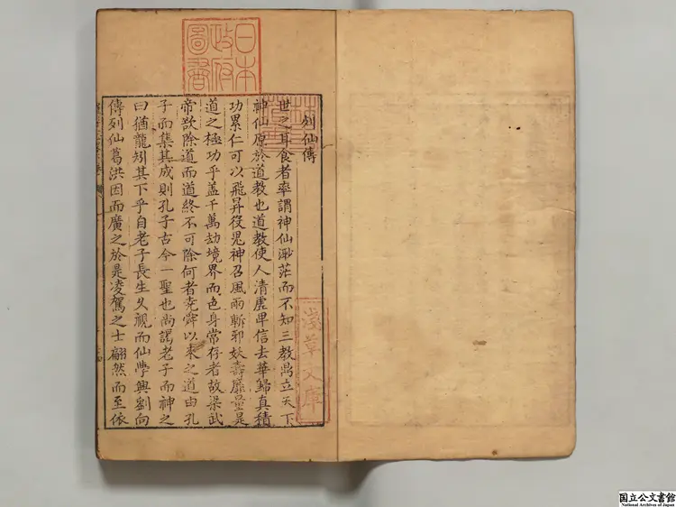 羅浮志略  著者韓鳴鸞（明）明万暦39年刊本