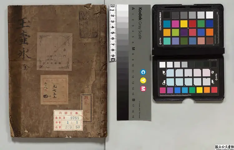 玉壺氷 編者都穆(明)朝鮮刊本 玉壺氷 編者都穆(明)朝鮮刊本