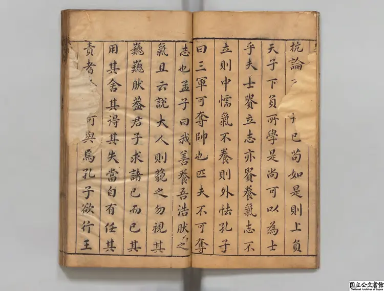 塩鉄論 選者桓寛(漢)/明鍾惺評明刊本 塩鉄論 選者桓寛(漢)/明鍾惺評明刊本