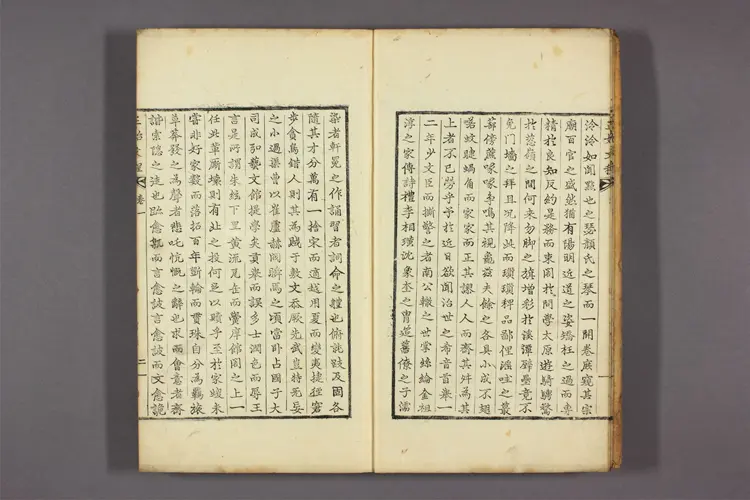 正始文程. 卷之1-3 正祖 命編 正始文程. 卷之1-3 正祖 命編