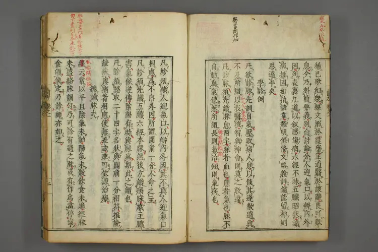 三因极一病证方论卷二 三因极一病证方论卷二