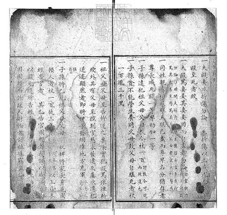 146 律例須知一卷　嘉慶二十三年序刊本