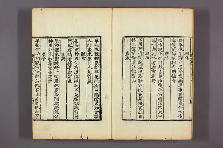 退渓先生文集 目录,卷之1-49,別集,外集  李滉撰