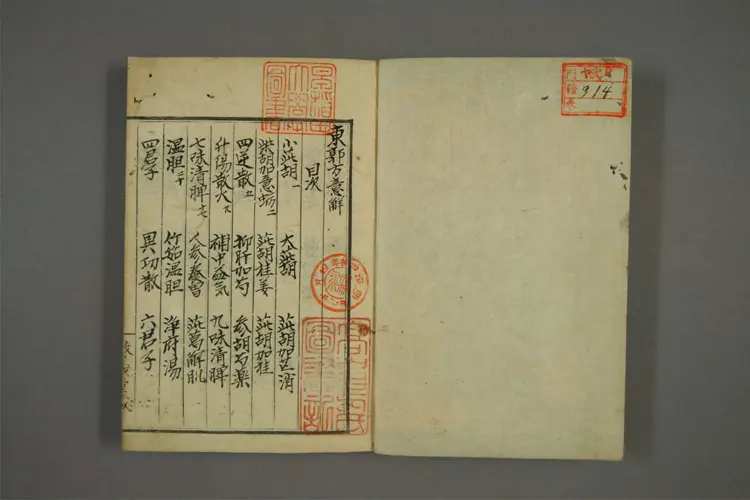 东郭方意解 东郭方意解