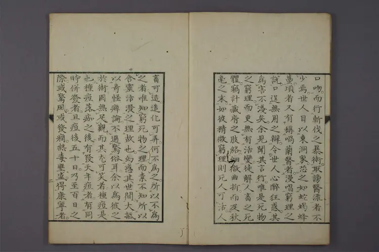 告病伤寒瘟疫家说