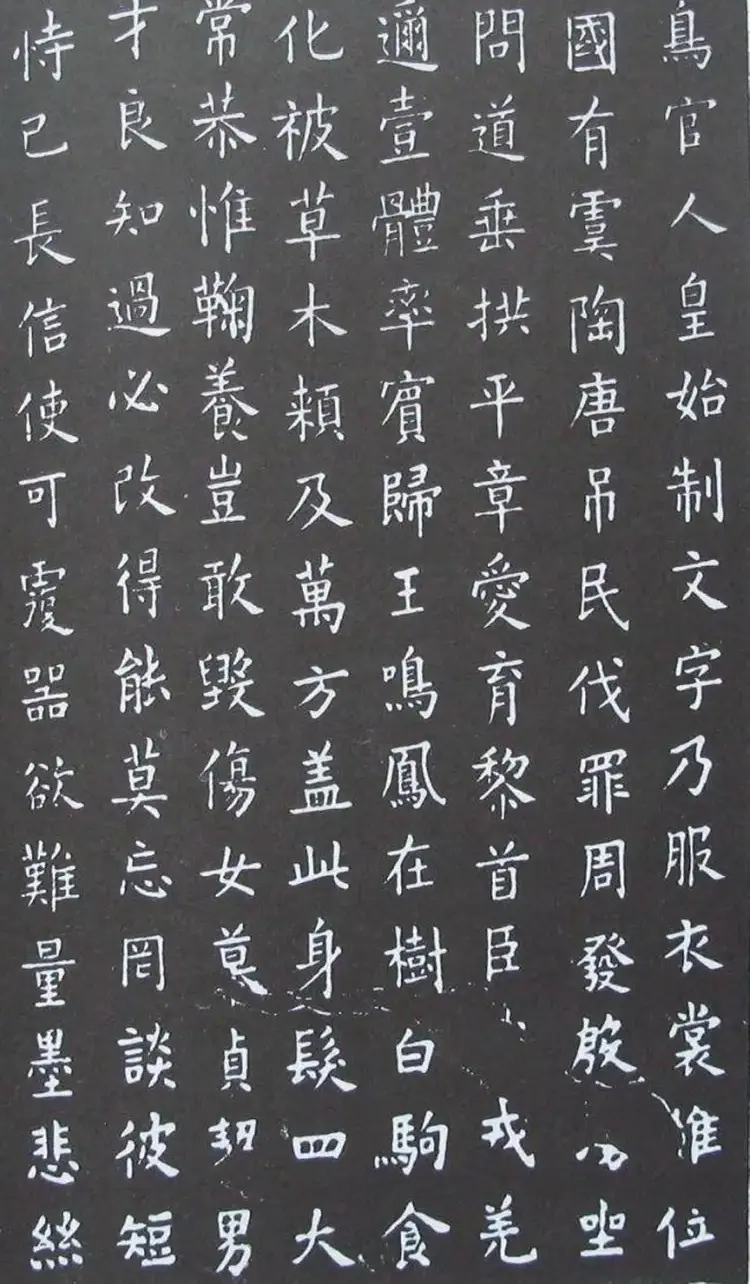 欧阳询小楷书法字帖《千字文》完整版高清大图