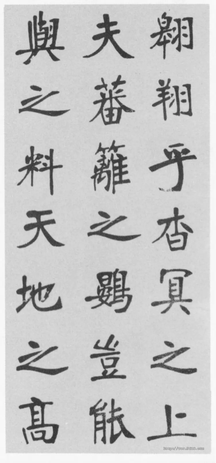 张裕钊楷书宋玉答楚王问册 张裕钊楷书宋玉答楚王问册