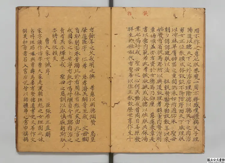 新刻張太岳先生文集  著者張居正（明）江戸写本