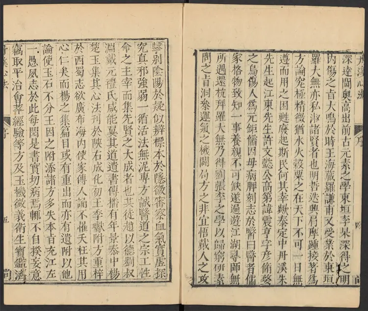 丹溪先生心法五卷 丹溪先生心法五卷