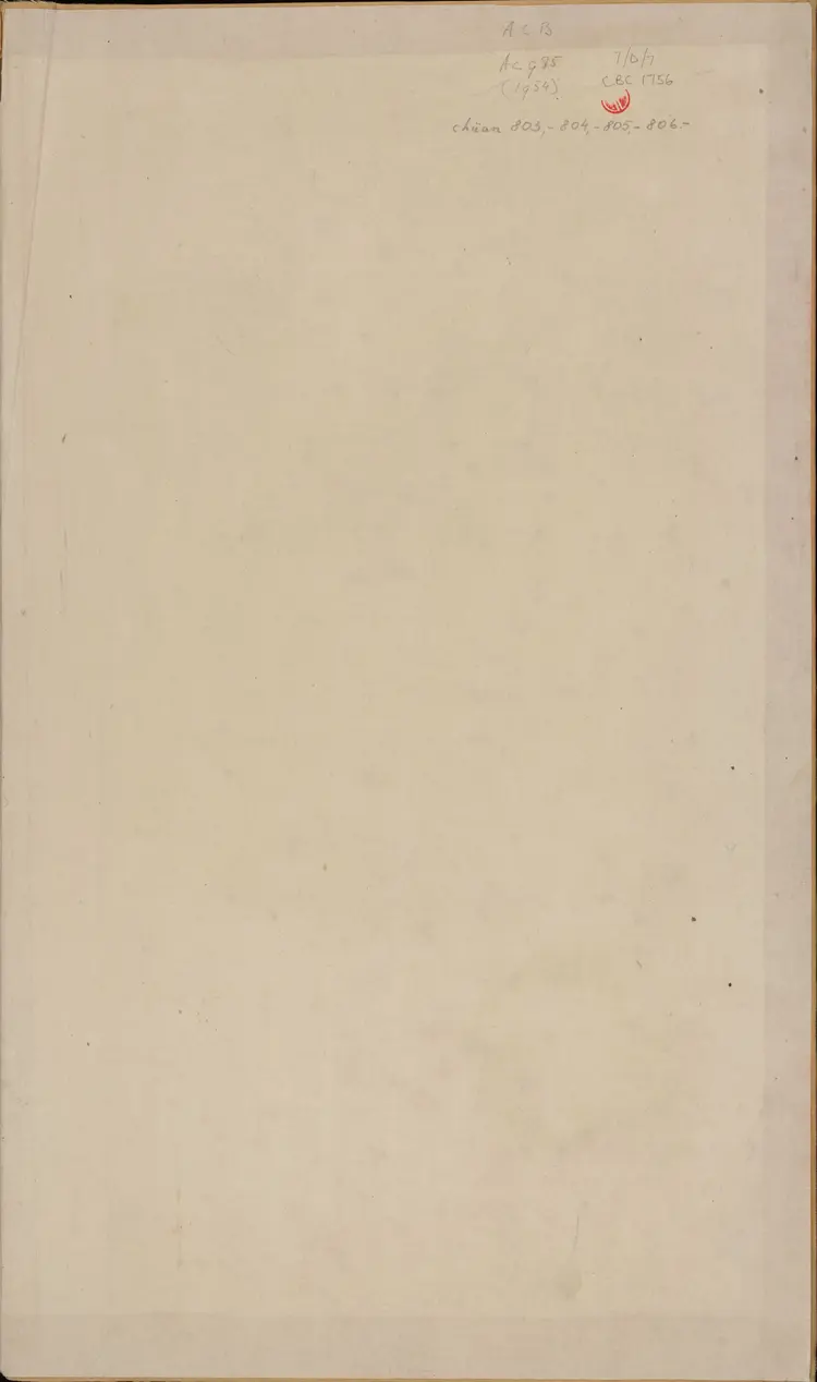 《永乐大典》卷803-806诗字明嘉靖隆庆间内府重写本 《永乐大典》卷803-806诗字明嘉靖隆庆间内府重写本