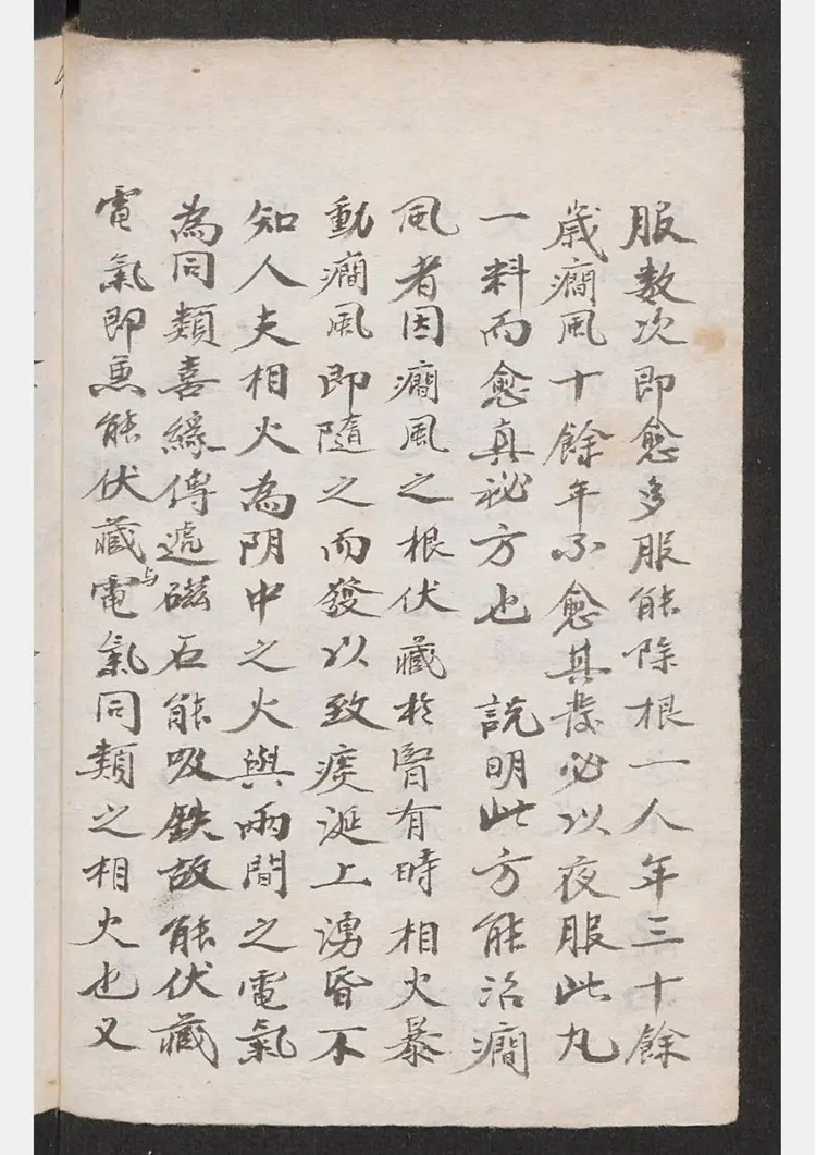 唐朝颜真卿行书送刘太冲叙