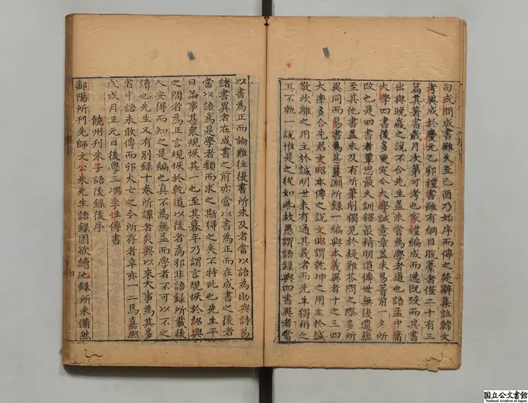 朱子語類 編者黎靖徳(宋)/編者朱吾弼(明)/校訂者汪国楠 明万暦32年刊本 朱子語類 編者黎靖徳(宋)/編者朱吾弼(明)/校訂者汪国楠 明万暦32年刊本