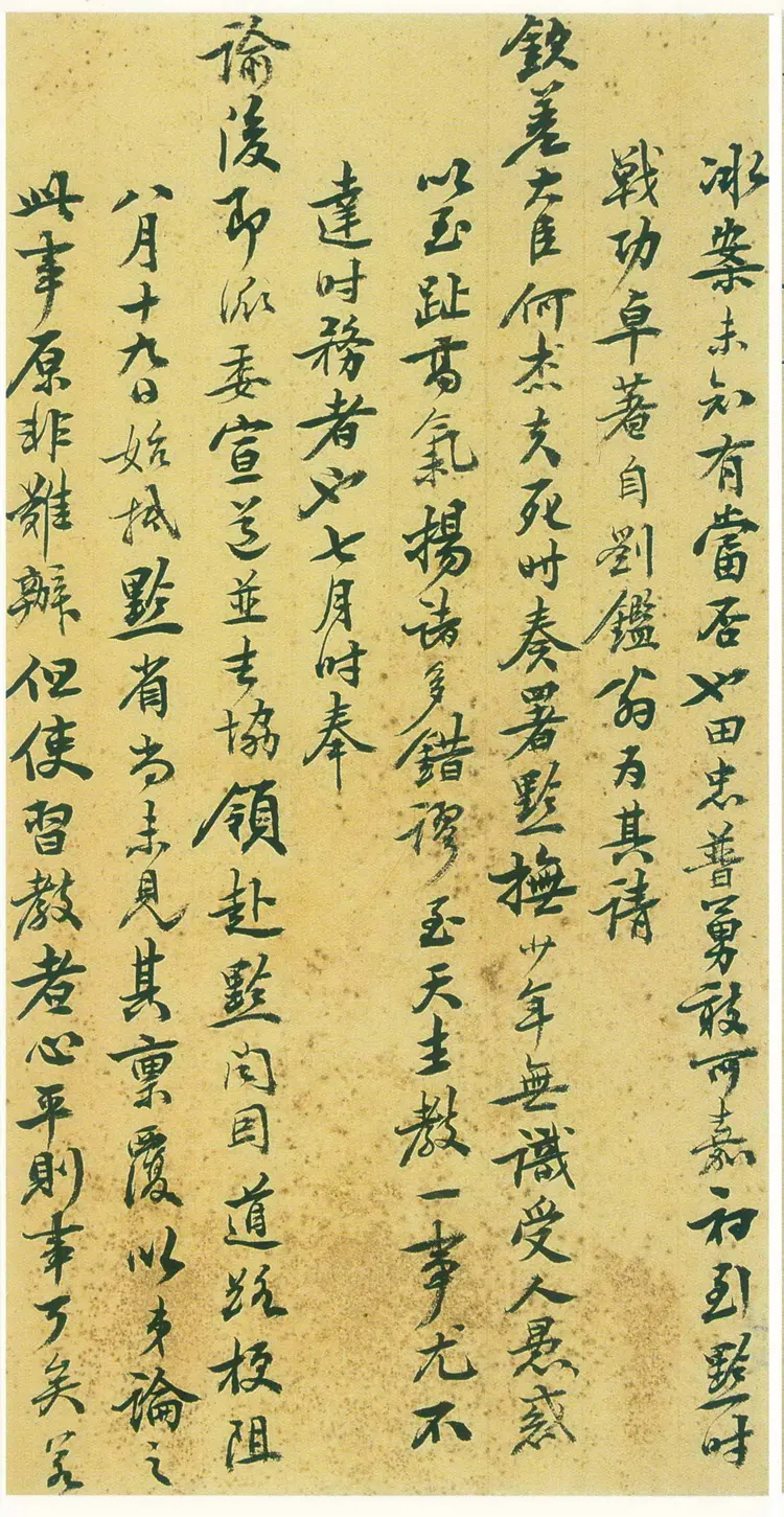 骆秉章行书致辛翁手札 骆秉章行书致辛翁手札