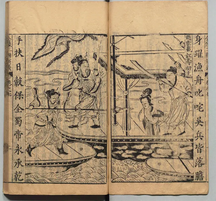 新刊校正古本大字音释三国志通俗演义.卷07至12.总十二卷.明.罗贯中.编次.明万历十九年书林周曰校刊本 新刊校正古本大字音释三国志通俗演义.卷07至12.总十二卷.明.罗贯中.编次.明万历十九年书林周曰校刊本