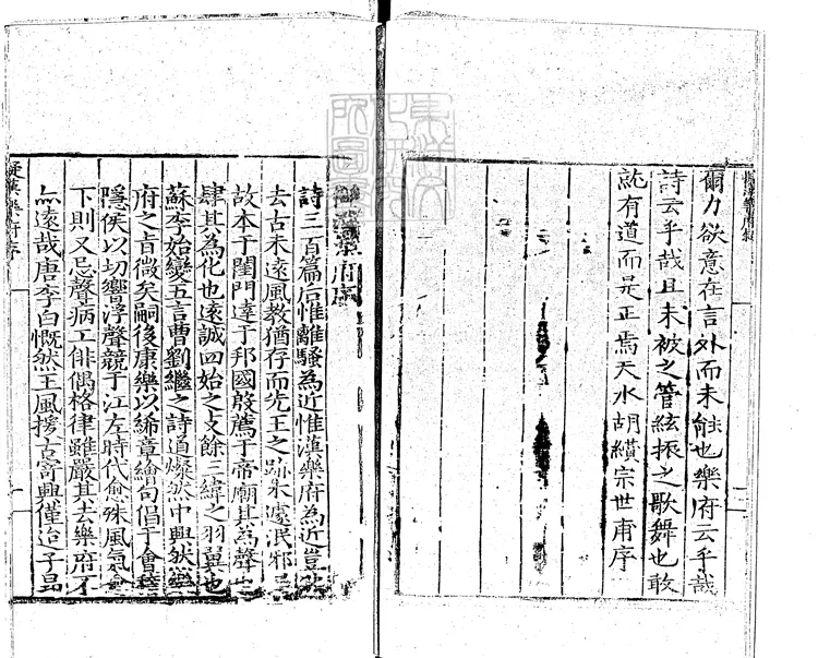 550 [擬漢樂府八卷]附錄一卷（鳥鼠山人小集坿錄）