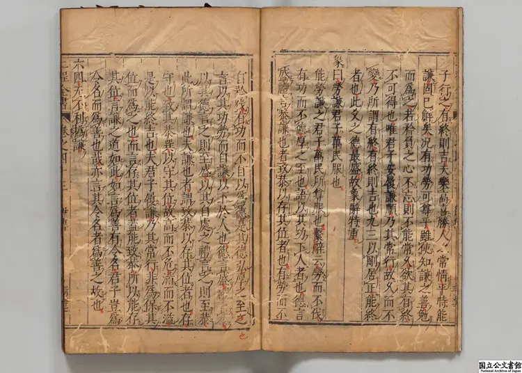 伊川易伝 明刊本