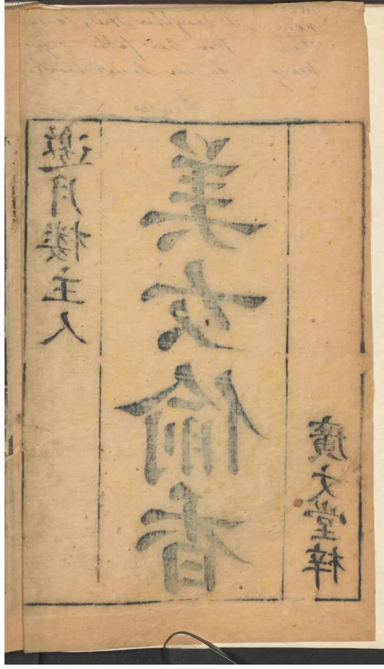 美女偷香 美女偷香