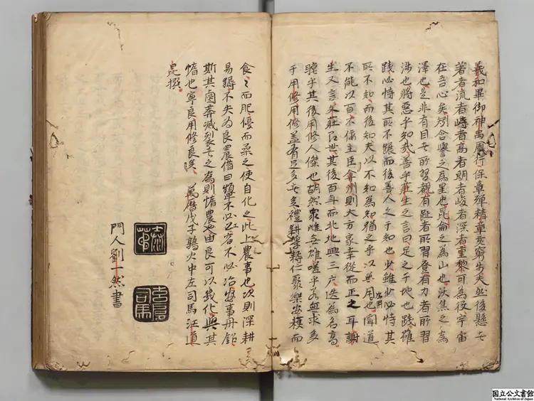 丹鉛総録 選者楊慎(明)/校訂者梁佐(明) 寛永14年写本 丹鉛総録 選者楊慎(明)/校訂者梁佐(明) 寛永14年写本