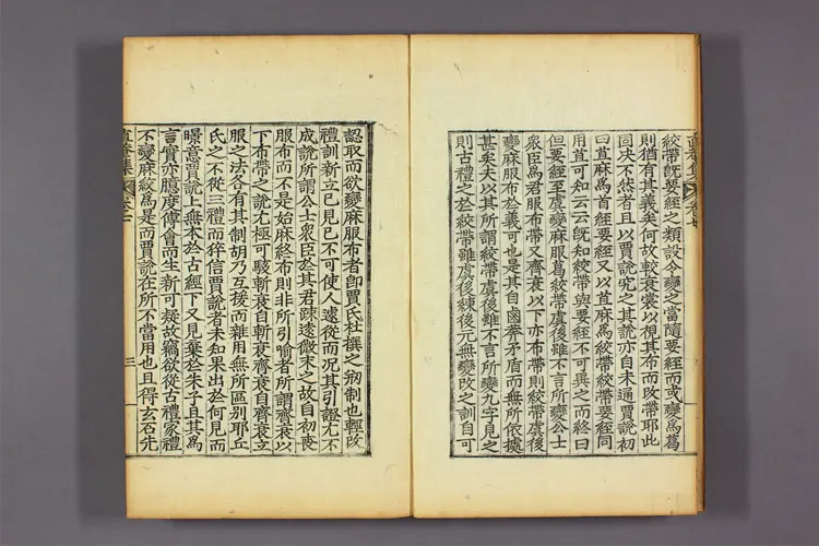 直菴集 卷之1-20 申直菴撰 直菴集 卷之1-20 申直菴撰