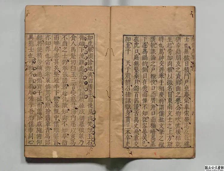 唐伯虎集 選者唐寅(明)/編者沈思(明)明万暦40年翠竺山房刊本(序刊)0023 唐伯虎集 選者唐寅(明)/編者沈思(明)明万暦40年翠竺山房刊本(序刊)0023