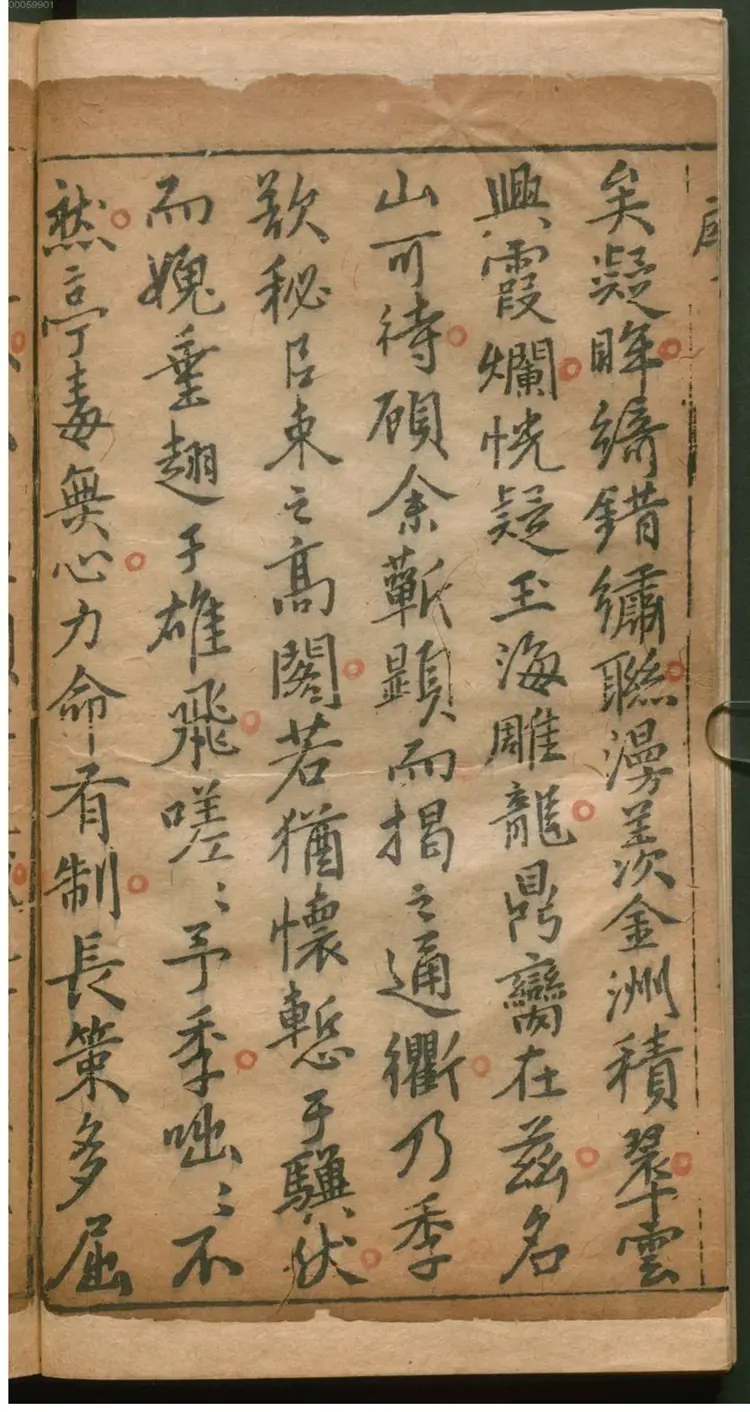 锲旁注事类捷录 锲旁注事类捷录