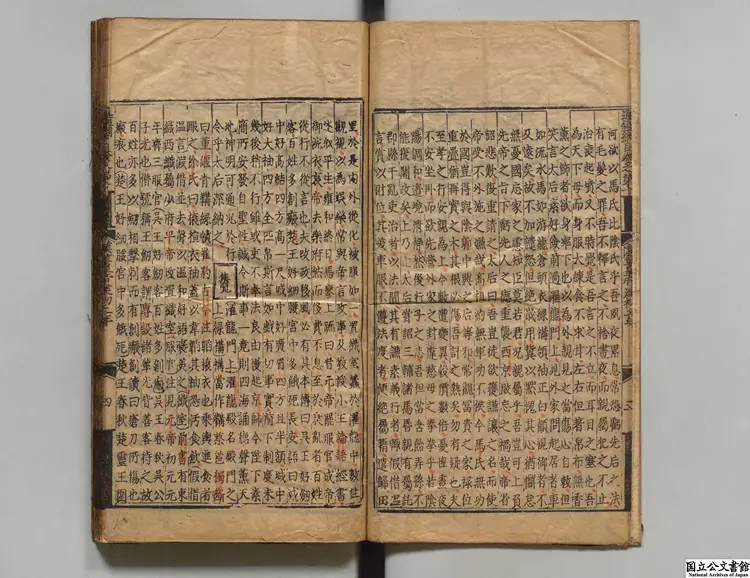 資治通鑑綱目  著者朱熹（宋）明正徳08年刊本