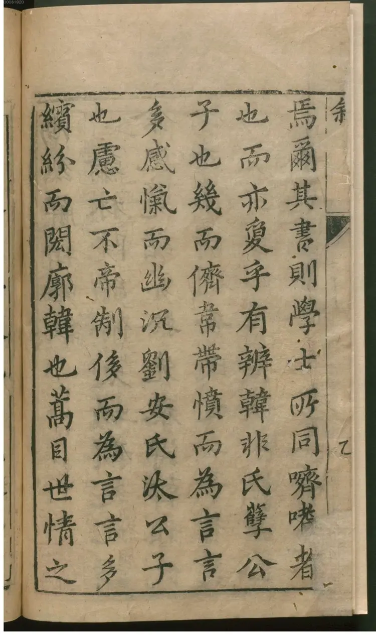 淮南鸿烈解辑畧