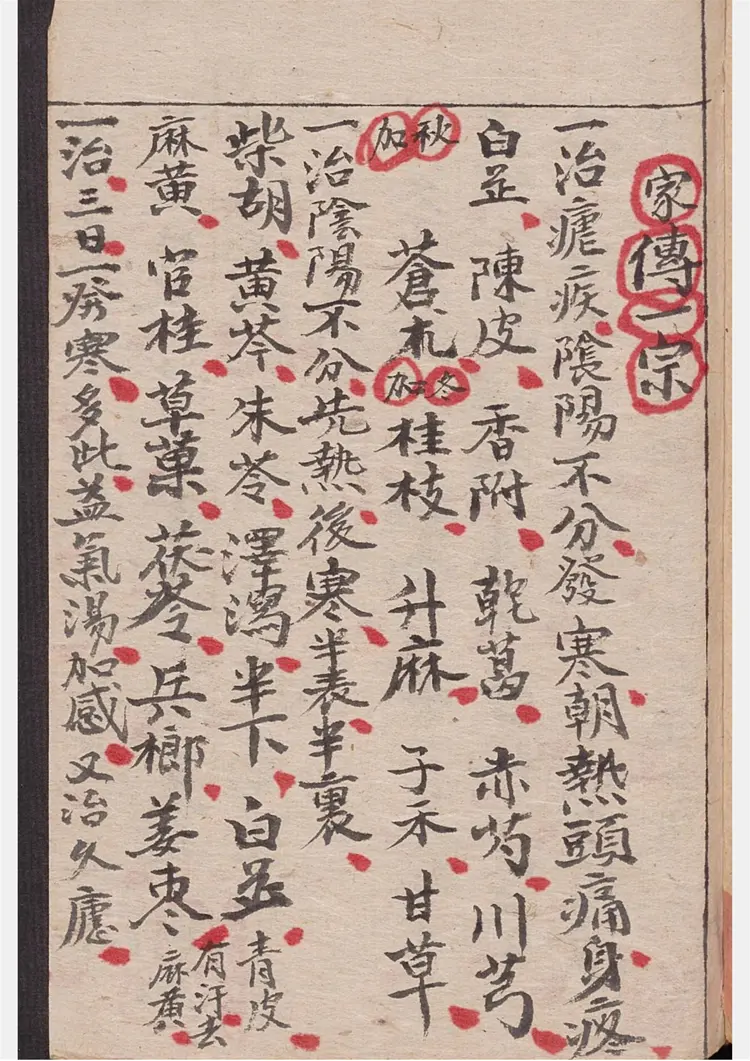 蒋氏家传一宗。万灵丹