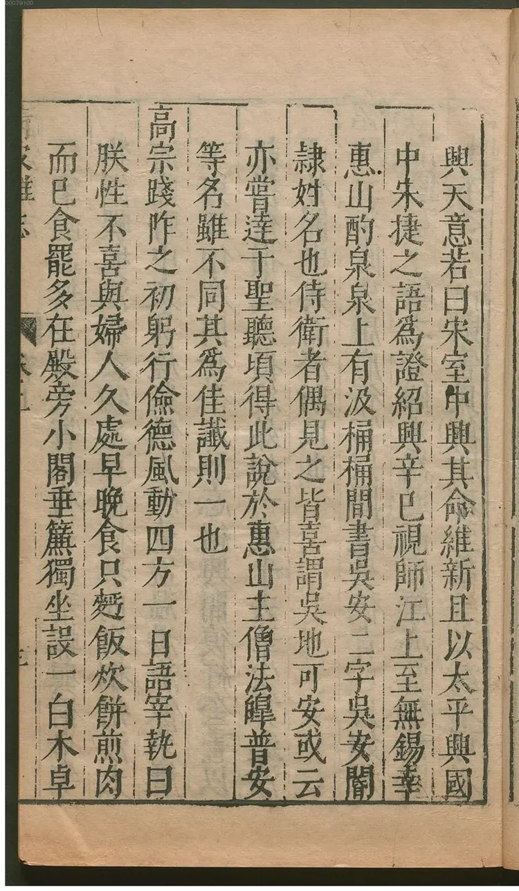 淸波杂志 淸波杂志