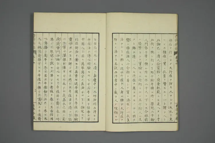 内科秘录卷十四